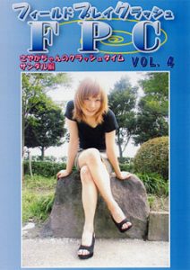 公園でお散歩しながら屋外フードクラッシュ！